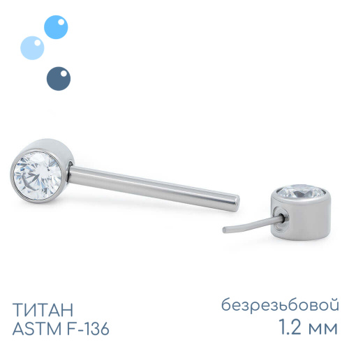 Штанга для пирсинга груди безрезьбовая Annie 1.2 мм (16 G) фото 2